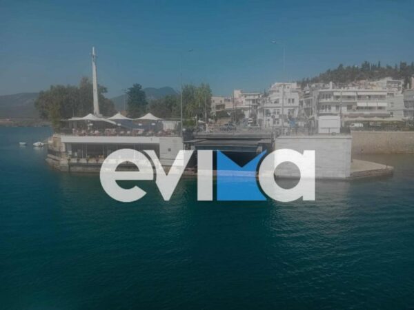 Χάος στην Χαλκίδα: Κομμένη στα δύο η παλαιά γέφυρα του Ευρίπου – Σοβαρή ζημιά, άγνωστο πότε θα διορθωθεί