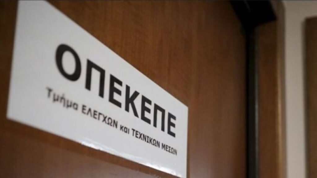 ΟΠΕΚΕΠΕ: Δύο αγροκτηνοτρόφοι εισέπραξαν 1.400.000 ευρώ ο ένας και 300.000 ο άλλος – Δεσμεύτηκαν τραπεζικοί λογαριασμοί, θυρίδες και ακίνητα