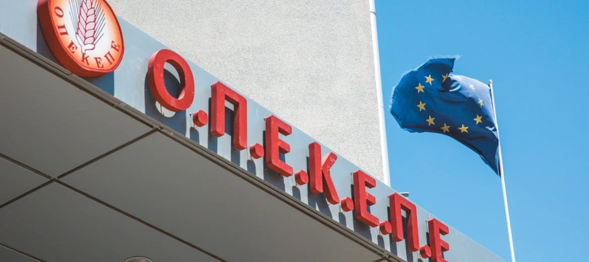 Επιχείρηση «Θερισμός»: Πώς το ελληνικό FBI χτυπά το οργανωμένο έγκλημα στις παράνομες επιδοτήσεις του ΟΠΕΚΕΠΕ – Πάνω από 17 εκατ. ευρώ η ζημιά