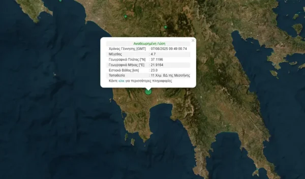 Καλαμάτα: Σεισμός 4,7 Ρίχτερ μεταξύ Τρικόρφου και Ανδρούσας – Αισθητός και στην Τρίπολη