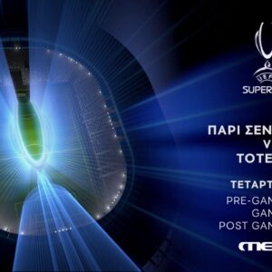 Παρί Σεν Ζερμέν – Τότεναμ: Το UEFA Super Cup ζωντανά στο MEGA