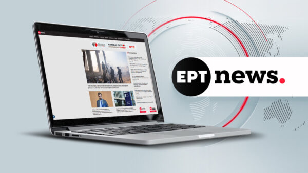 Ertnews.gr: Νέο ρεκόρ επισκεψιμότητας τον Αύγουστο με 17.761.000 επισκέψεις