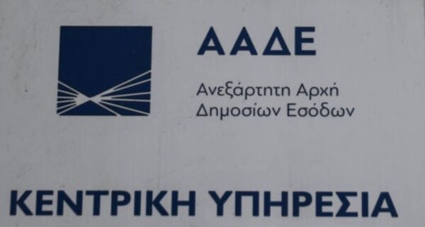 Στην «δίχτυα» της ΑΑΔΕ γνωστός τράπερ: Αγόραζε πολυτελή αυτοκίνητα και ρολόγια μέσω μη κερδοσκοπικής