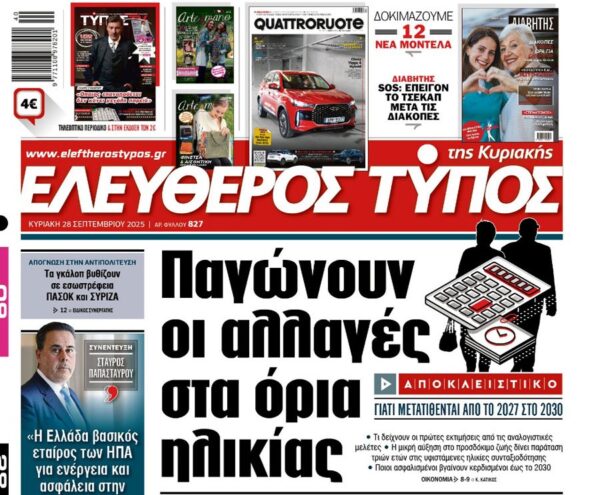 Ο «Ελεύθερος Τύπος της Κυριακής»