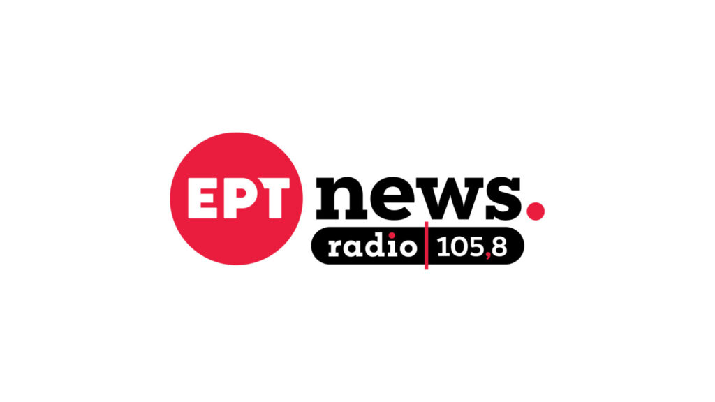 Το Πρώτο Πρόγραμμα γίνεται ΕΡΤnews Radio 105,8 – Νέα ονομασία για το ενημερωτικό ραδιόφωνο της ΕΡΤ