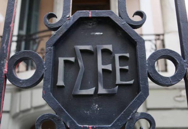 ΓΣEE: 24ωρη πανελλαδική απεργία την 1η Οκτωβρίου για μείωση του χρόνου εργασίας στις 37,5 ώρες την εβδομάδα