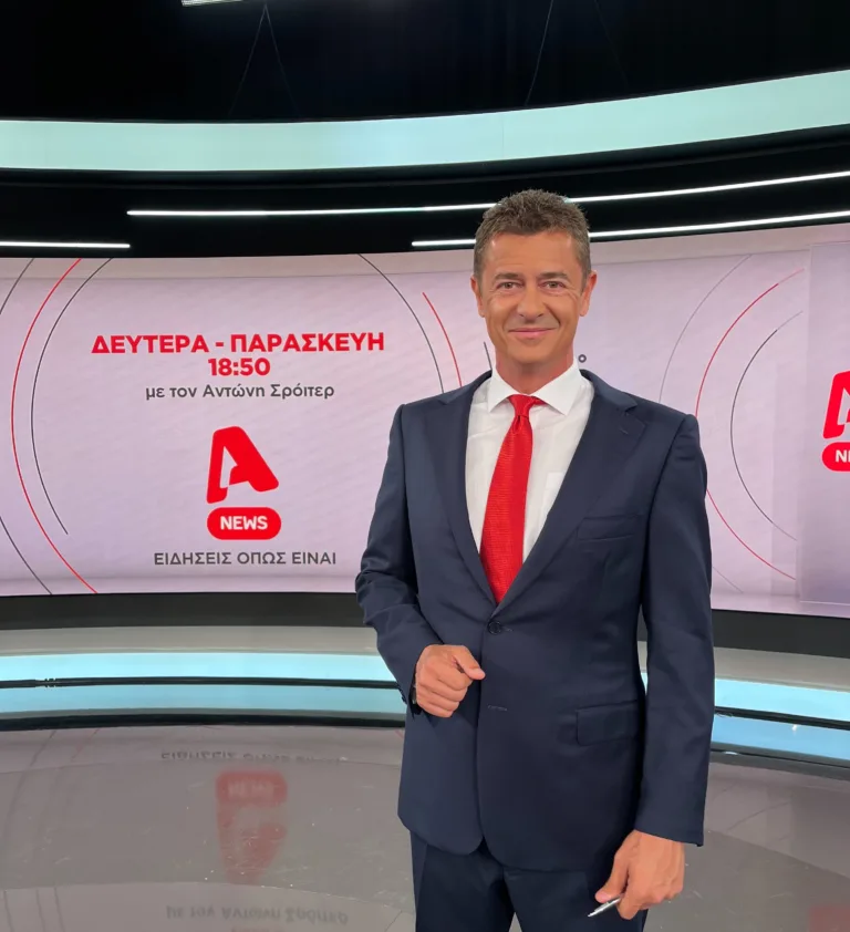 Δημοσκόπηση της ALCO απόψε στο κεντρικό δελτίο ειδήσεων του Alpha