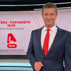 Η δημοσκόπηση  της ALCO απόψε στο κεντρικό δελτίο ειδήσεων του Alpha στις 18:50
