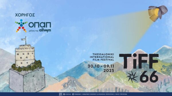 Η Θεσσαλονίκη επιστρέφει σε κινηματογραφικούς ρυθμούς – Αυλαία για το 66ο Διεθνές Φεστιβάλ Κινηματογράφου με Χορηγό τον ΟΠΑΠ