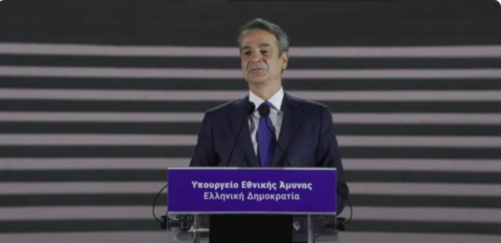 Μητσοτάκης: Σε εξέλιξη το πιο φιλόδοξο πρόγραμμα εκσυγχρονισμού στην ιστορία των Ενόπλων Δυνάμεων – Η νέα όψη του υπ. Εθνικής Άμυνας