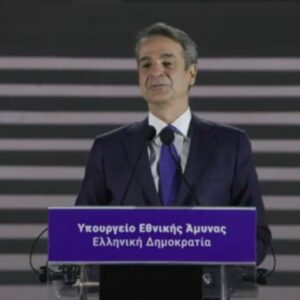 Μητσοτάκης: Σε εξέλιξη το πιο φιλόδοξο πρόγραμμα εκσυγχρονισμού στην ιστορία των Ενόπλων Δυνάμεων – Η νέα όψη του υπ. Εθνικής Άμυνας