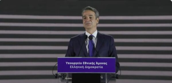 Μητσοτάκης: Σε εξέλιξη το πιο φιλόδοξο πρόγραμμα εκσυγχρονισμού στην ιστορία των Ενόπλων Δυνάμεων – Η νέα όψη του υπ. Εθνικής Άμυνας