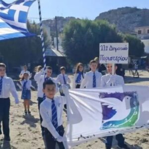 Ψέριμος: Δύο μαθητές παρέλασαν με παιδιά από το Περιστέρι – Δείτε βίντεο