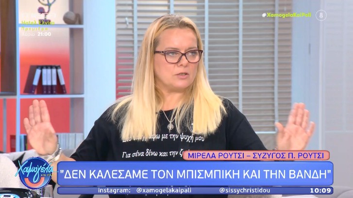 Μιρέλα Ρούτσι: «Είναι ιερό, ηθικό δικαίωμά μας να μάθουμε πώς πέθανε το παιδί μας» (βίντεο)