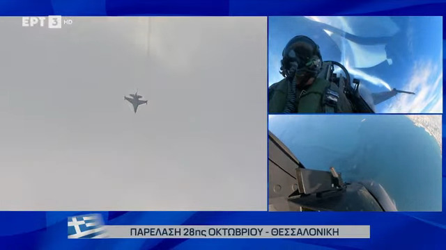 Συγκλονιστικός ο πιλότος της ομάδας Ζευς στη Θεσσαλονίκη: «Τιμάμε αυτούς που ύψωσαν το όχι και πέταξαν πάνω από τον φόβο» (βίντεο)