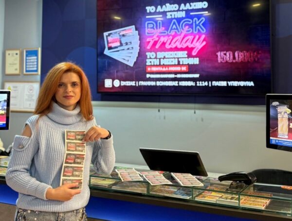 Λαϊκό Λαχείο: Την Παρασκευή 28 Νοεμβρίου η ειδική κλήρωση Black Friday – Στη μισή τιμή οι διαθέσιμοι λαχνοί και έπαθλο 150.000 ευρώ στον μεγάλο νικητή