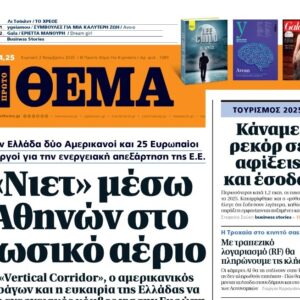 Το «Πρώτο Θέμα» της Κυριακής