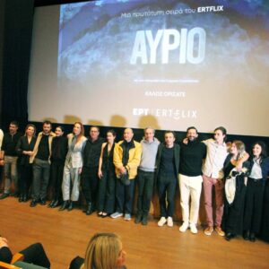Ενθουσιώδης υποδοχή για τη νέα σειρά της ΕΡΤ «Αύριο» στο 66ο Φεστιβάλ Κινηματογράφου Θεσσαλονίκης
