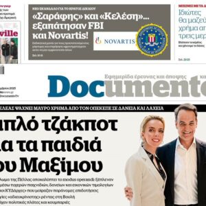 To «Documento» της Κυριακής
