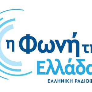 Η ΦΩΝΗ ΤΗΣ ΕΛΛΑΔΑΣ: Λογοκρισία στον κινηματογράφο την περίοδο της Χούντας – Ο σκηνοθέτης Βασίλης Δούβλης στην εκπομπή «Τα πρόσωπα της εβδομάδας» – 19.11.2025