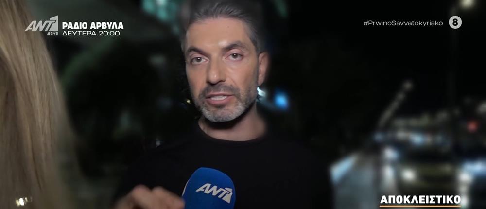 Σπύρος Μαρτίκας για τον επιχειρηματία με τις απάτες: «Με απείλησαν για τη ζωή μου, δε φοβάμαι τίποτα, ας με σκοτώσουν σήμερα το βράδυ» (βίντεο)