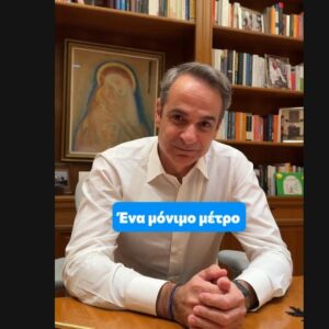 Μητσοτάκης για επιστροφή ενοικίου: Μέχρι 800  το όφελος συν 50 ευρώ για κάθε παιδί – Βίντεο