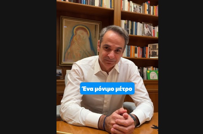 Μητσοτάκης για επιστροφή ενοικίου: Μέχρι 800  το όφελος συν 50 ευρώ για κάθε παιδί – Βίντεο