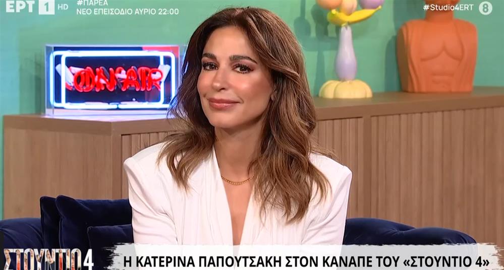 Κατερίνα Παπουτσάκη: «Μετά τον ρόλο της Αλίκης τα πράγματα ξέφυγαν, χρειάστηκε να κάνω πίσω» (βίντεο)