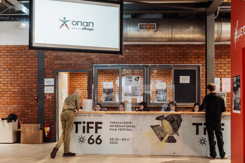 Οι πιο αυθόρμητες κινηματογραφικές εξομολογήσεις του 66ου Φεστιβάλ Κινηματογράφου Θεσσαλονίκης (vid.) –  Δείτε τι είπαν οι σινεφίλ στην κάμερα του ΟΠΑΠ