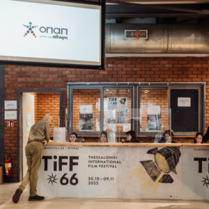 Οι πιο αυθόρμητες κινηματογραφικές εξομολογήσεις του 66ου Φεστιβάλ Κινηματογράφου Θεσσαλονίκης (vid.) –  Δείτε τι είπαν οι σινεφίλ στην κάμερα του ΟΠΑΠ