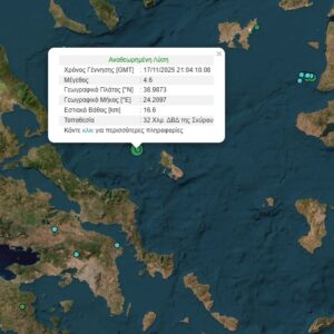 Σεισμός 4,6 Ρίχτερ ανοιχτά της Σκύρου – Αισθητός στην Αττική – Τι λέει ο Λέκκας (βίντεο)