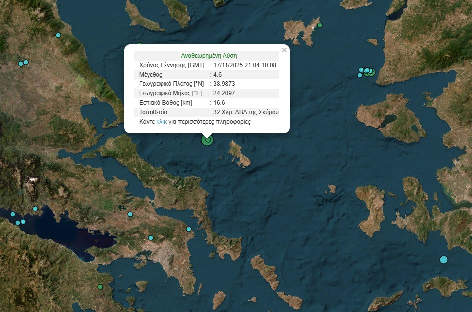 Σεισμός 4,6 Ρίχτερ ανοιχτά της Σκύρου – Αισθητός στην Αττική – Τι λέει ο Λέκκας (βίντεο)