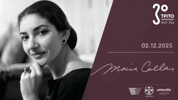 Τρίτο Πρόγραμμα: Αφιέρωμα στη Μαρία Κάλλας -Τρίτη 2 Δεκεμβρίου 2025