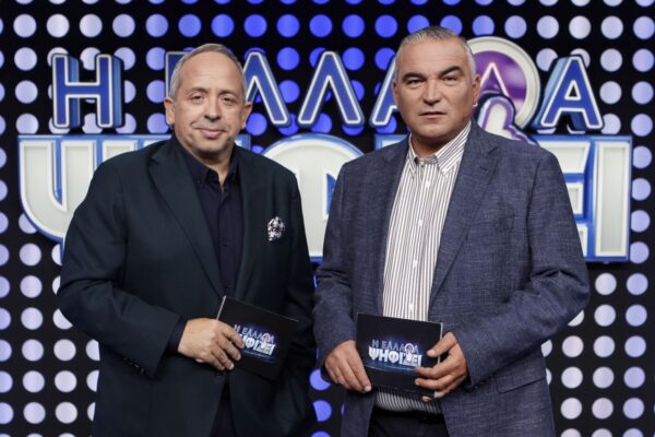 «Η Ελλάδα ψηφίζει»: Δύο ξεχωριστές ομάδες που έχουν προσφέρει πολλά – Δείτε το τρέϊλερ