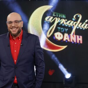 «Στην αγκαλιά του Φάνη»: Πάνος Μουζουράκης και Χρύσα Ρώπα βάζουν… δύσκολα στον Φάνη! Δείτε το τρέϊλερ