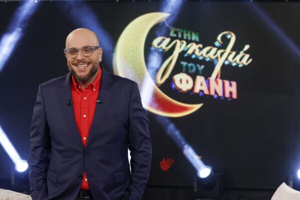 «Στην αγκαλιά του Φάνη»: Πάνος Μουζουράκης και Χρύσα Ρώπα βάζουν… δύσκολα στον Φάνη! Δείτε το τρέϊλερ