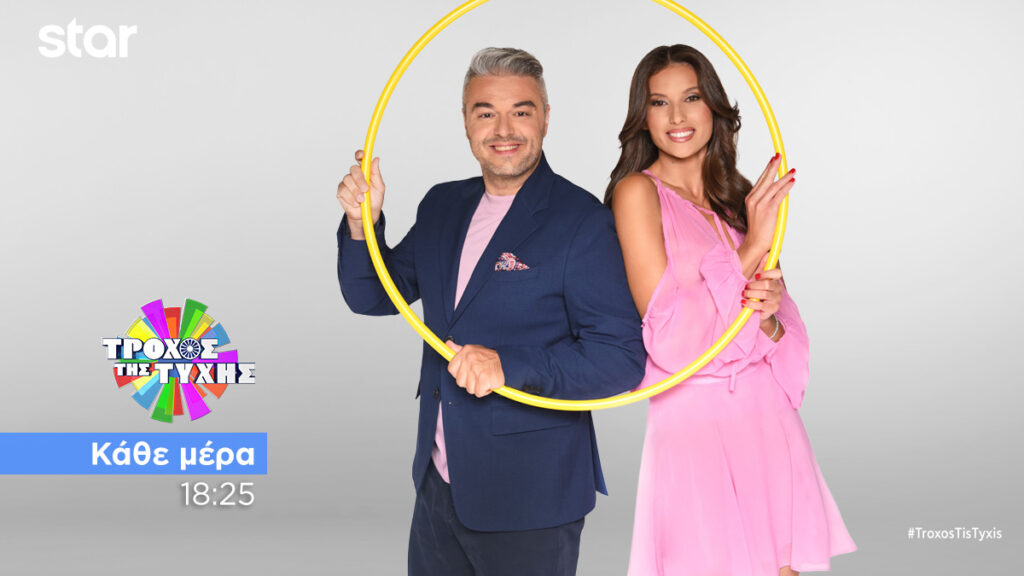 STAR: Πρωτιά για τον Τροχό της Τύχης τον Οκτώβριο