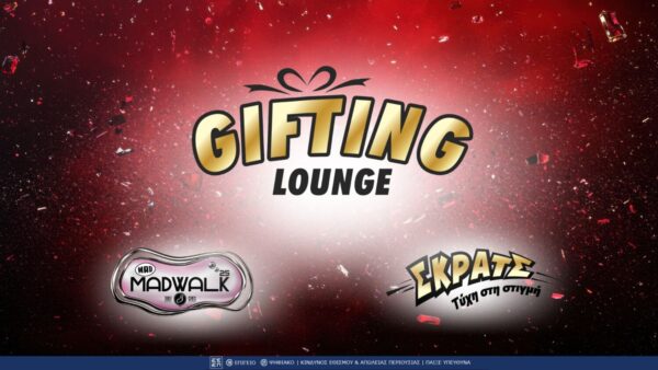 Ένα Σάββατο γεμάτο στιλ, λάμψη και festive glam – Το Madwalk Gifting Lounge by ΣΚΡΑΤΣ σε περιμένει να λάμψεις στο Athens Metro Mall