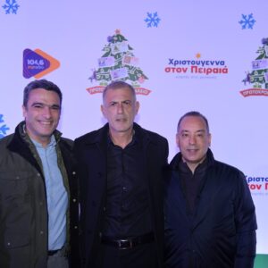 Πυροτεχνήματα, 120.000 λαμπιόνια και Λένα Ζευγαρά live στον Πειραιά –  Δείτε τα highlights από το χριστουγεννιάτικο πάρτι του My Radio 104.6 powered by Πρωτοχρονιάτικο Λαχείο