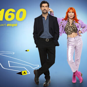 IQ 160 – 3οςΚύκλος – Τι θα δούμε στo  8o  επεισόδιο –   Απόψε, Κυριακή 7.12.25 στις 22.10 – Τρέϊλερ