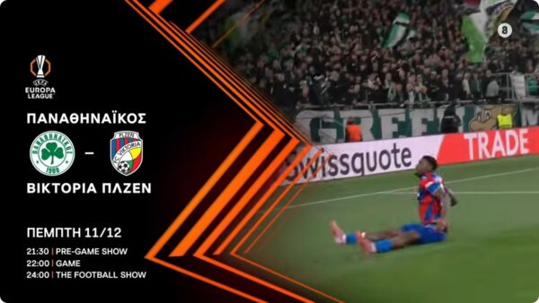 UEFA EUROPA LEAGUE: Παναθηναϊκός – Βικτόρια Πλζεν –  Πέμπτη 11 Δεκεμβρίου στις 22:00 στον ΑΝΤ1