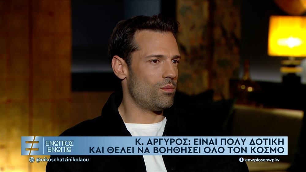 Κωνσταντίνος Αργυρός: Αποκάλυψε το παρασκήνιο της γνωριμίας του με την Κίμπερλι Γκίλφοϊλ – «Με κέρδισε ως άνθρωπος» (βίντεο)