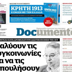 To «Documento»  της Κυριακής