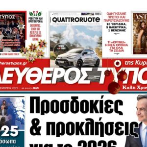 Ο «Ελεύθερος Τύπος της Κυριακής»