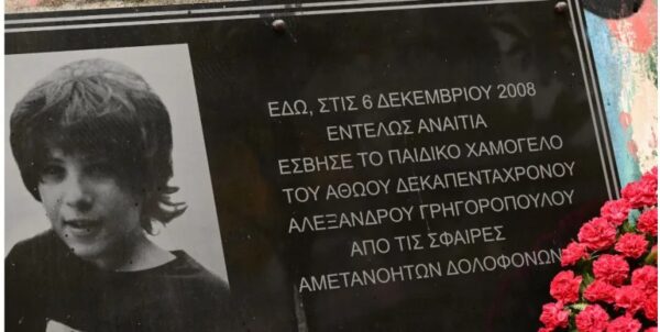 Επέτειος δολοφονίας Γρηγορόπουλου: Κυκλοφοριακές ρυθμίσεις και κλείσιμο σταθμών του Μετρό λόγω των συγκεντρώσεων