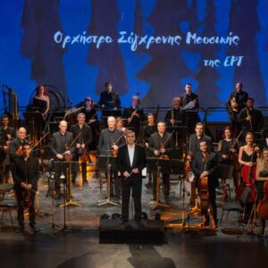 Χριστουγεννιάτικη Συναυλία των Μουσικών Συνόλων της ΕΡΤ στο Μέγαρο Μουσικής Αθηνών – Πέμπτη 18.12.2025