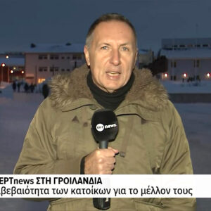 Το ΕΡΤnews στη Γροιλανδία – Στην πρώτη γραμμή της νέας γεωπολιτικής σύγκρουσης στην Αρκτική