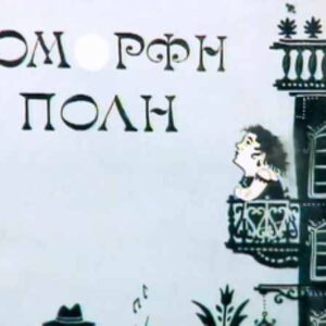 Αρχείο της ΕΡΤ: Εξαιρετικά αφιερώματα με σπάνιο οπτικοακουστικό υλικό – Από Δευτέρα 5 έως και Κυριακή 11 Ιανουαρίου 2026