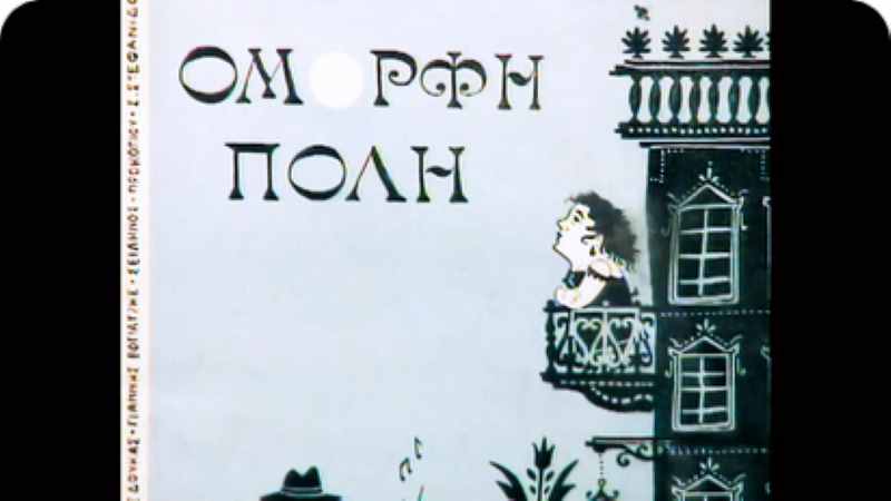 Αρχείο της ΕΡΤ: Εξαιρετικά αφιερώματα με σπάνιο οπτικοακουστικό υλικό – Από Δευτέρα 5 έως και Κυριακή 11 Ιανουαρίου 2026