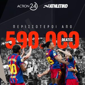 Ιστορικό Ρεκόρ Τηλεθέασης και Ψηφιακή Κυριαρχία για το ACTION 24 και το Athletiko